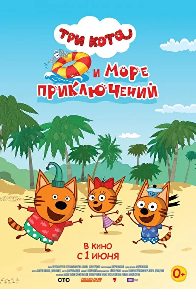 Постер к фильму