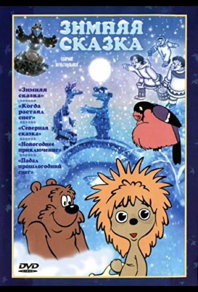 Постер к фильму