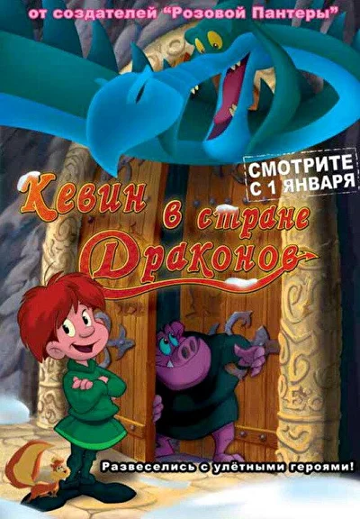 Постер к фильму