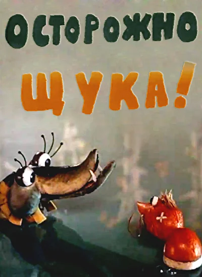 Постер к фильму