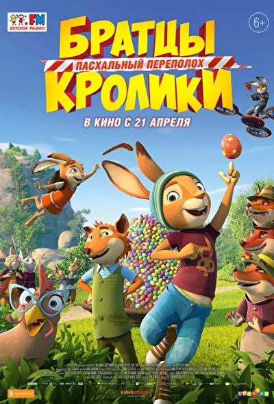 Постер к фильму
