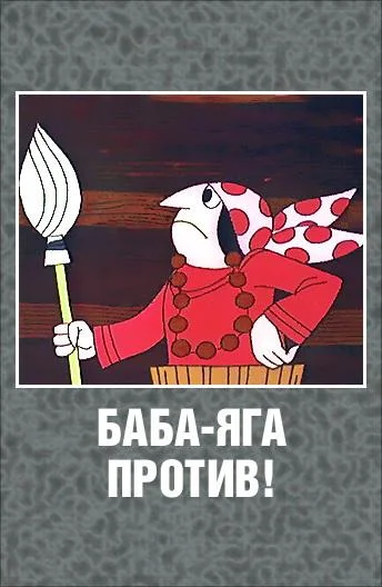 Постер к фильму