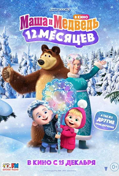 Постер к фильму