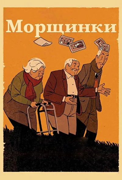 Постер к фильму