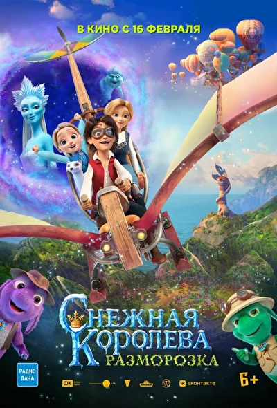 Постер к фильму