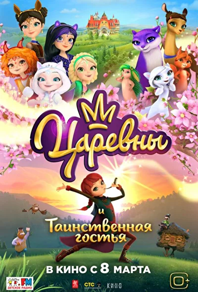 Постер к фильму