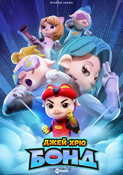 Постер к фильму