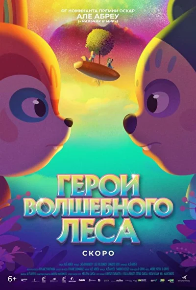 Постер к фильму