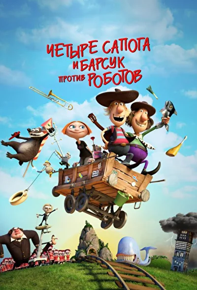 Постер к фильму
