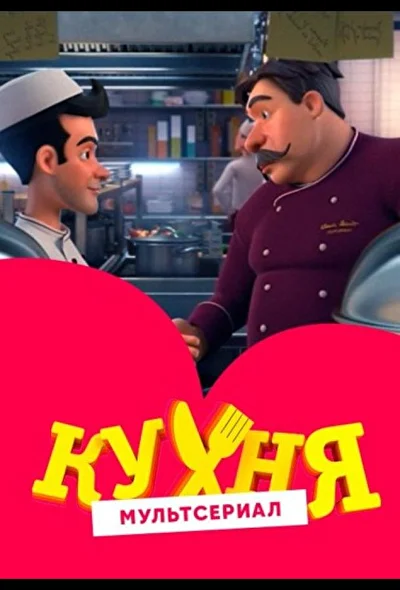 Постер к фильму