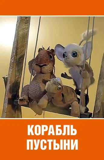 Постер к фильму