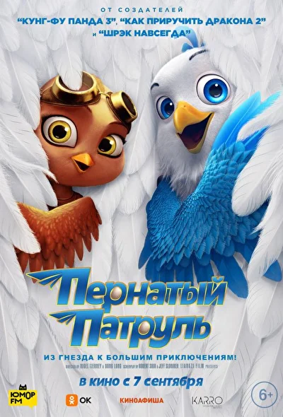 Постер к фильму