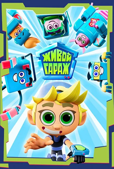 Постер к фильму