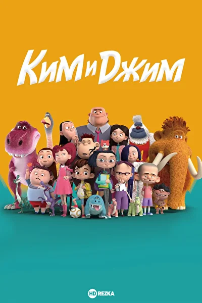 Постер к фильму