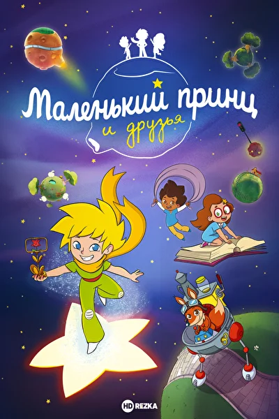 Постер к фильму