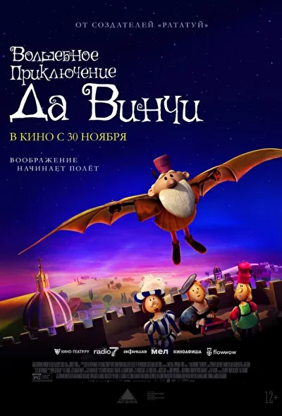 Постер к фильму