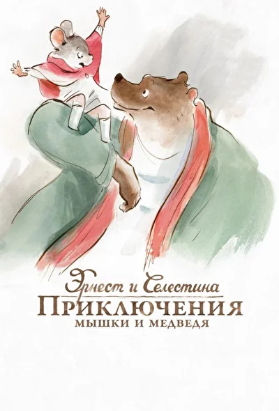 Постер к фильму