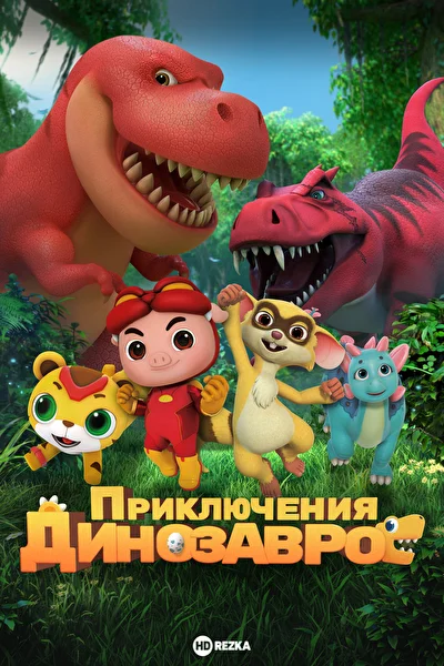Постер к фильму