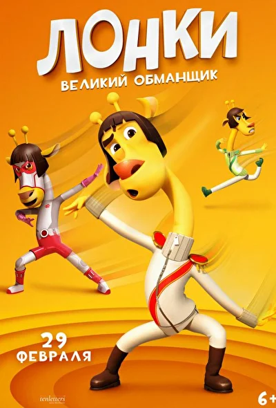 Постер к фильму