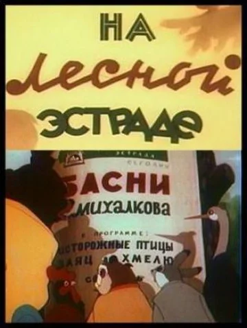 Постер к фильму