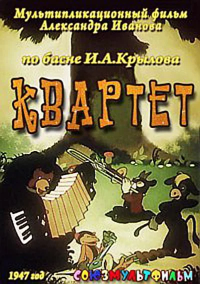 Постер к фильму