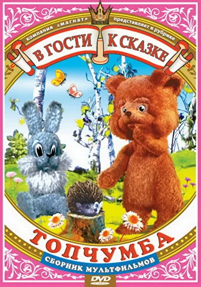 Постер к фильму