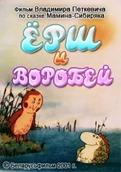 Постер к фильму