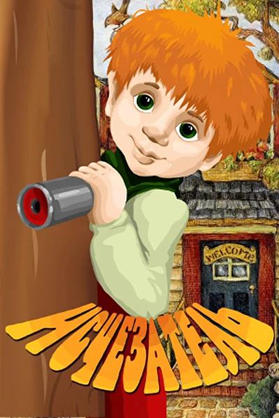 Постер к фильму