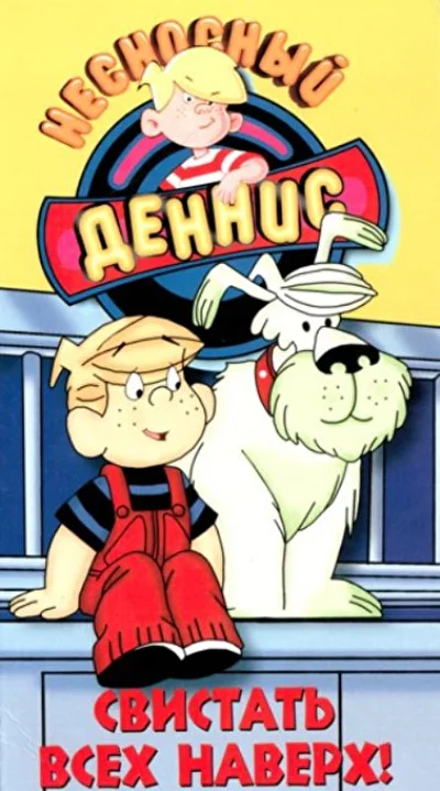 Постер к фильму