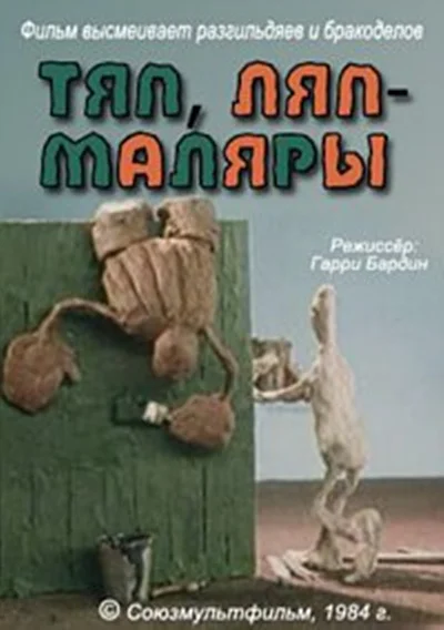 Постер к фильму