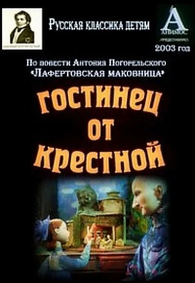 Постер к фильму