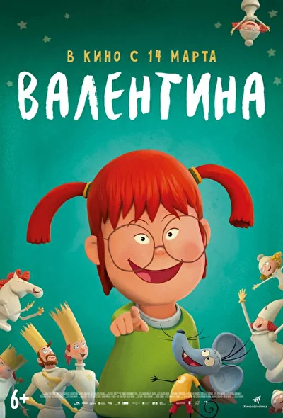 Постер к фильму
