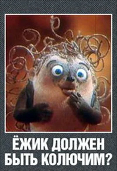 Постер к фильму