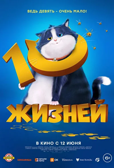 Постер к фильму