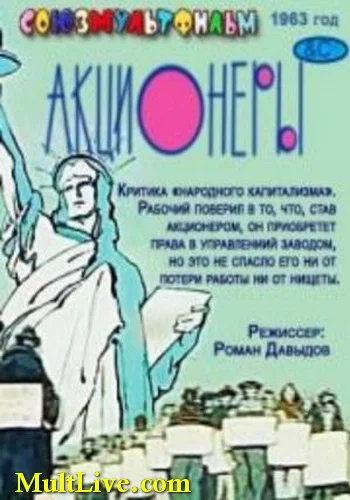 Постер к фильму