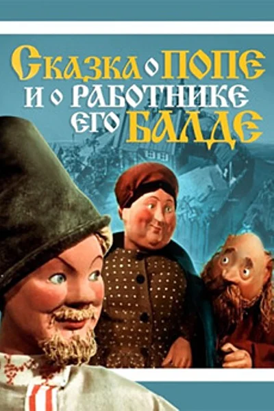 Постер к фильму