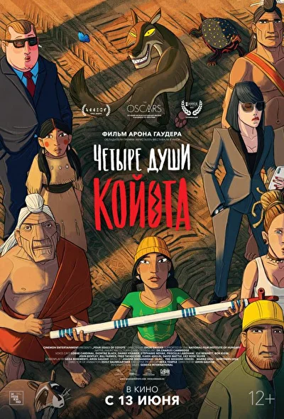 Постер к фильму