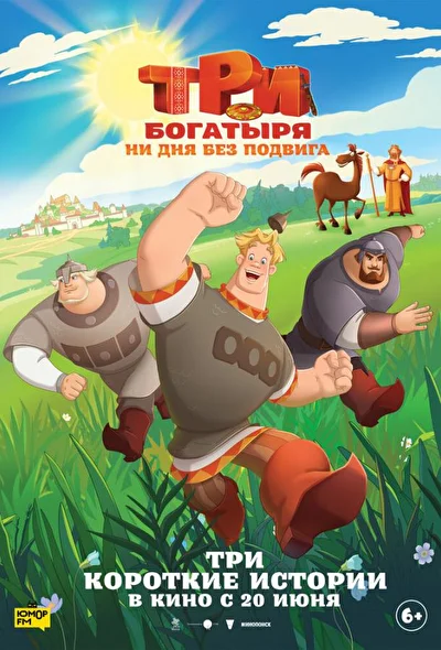 Постер к фильму