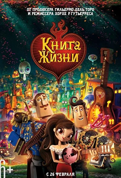 Постер к фильму