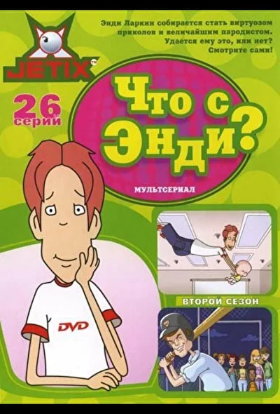 Постер к фильму