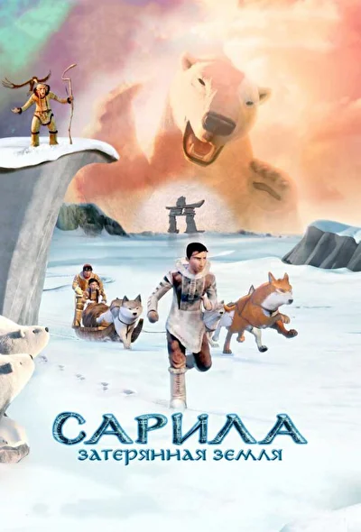 Постер к фильму