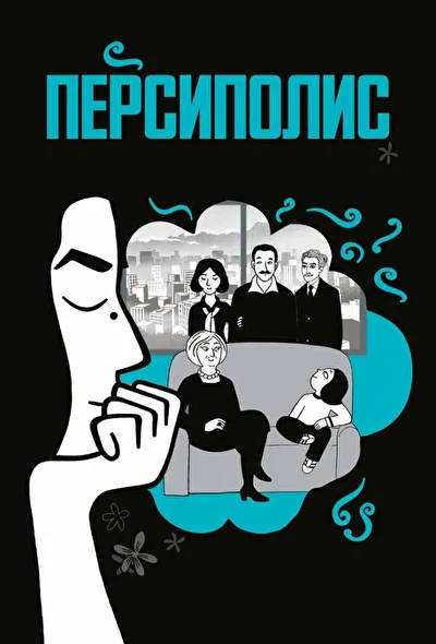 Постер к фильму
